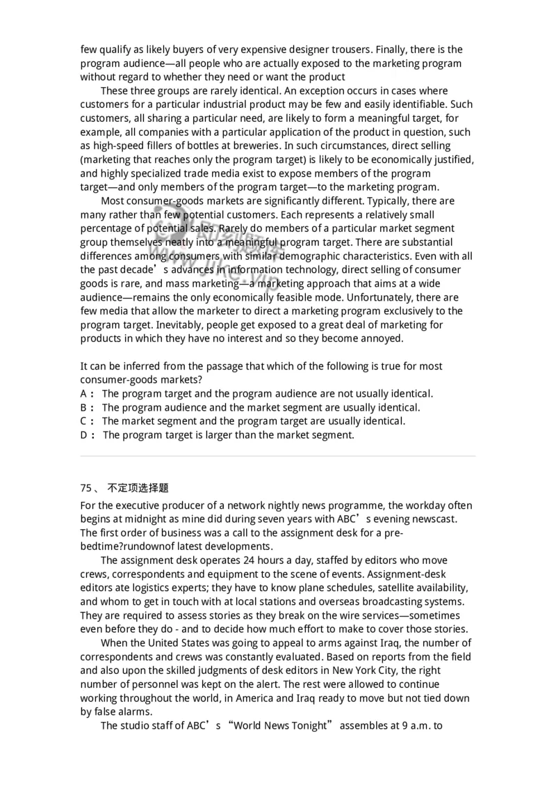202-2025年军队文职人员招聘《英语语言文学》模拟预测2-137704_军队文职(1)_01.军队文职真题-专业课_（全）版本一（历年真题+章节练习+模拟题）_英语言文学(军队文职)_预测模拟_纯题目