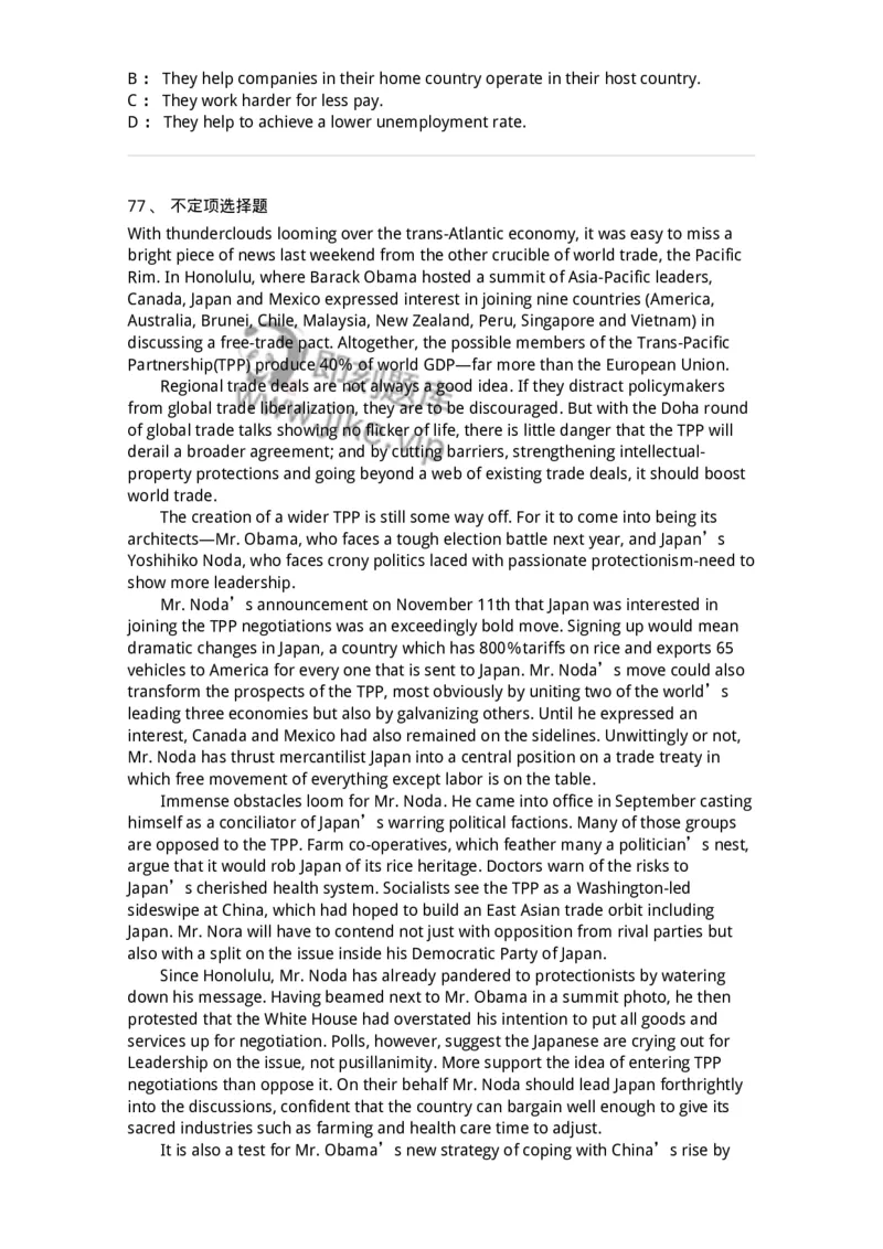 202-2025年军队文职人员招聘《英语语言文学》模拟预测2-137704_军队文职(1)_01.军队文职真题-专业课_（全）版本一（历年真题+章节练习+模拟题）_英语言文学(军队文职)_预测模拟_纯题目