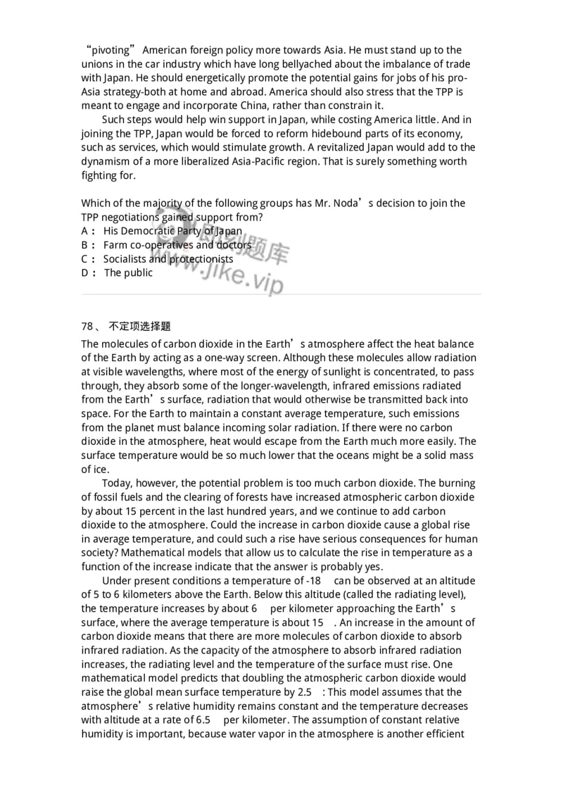 202-2025年军队文职人员招聘《英语语言文学》模拟预测2-137704_军队文职(1)_01.军队文职真题-专业课_（全）版本一（历年真题+章节练习+模拟题）_英语言文学(军队文职)_预测模拟_纯题目