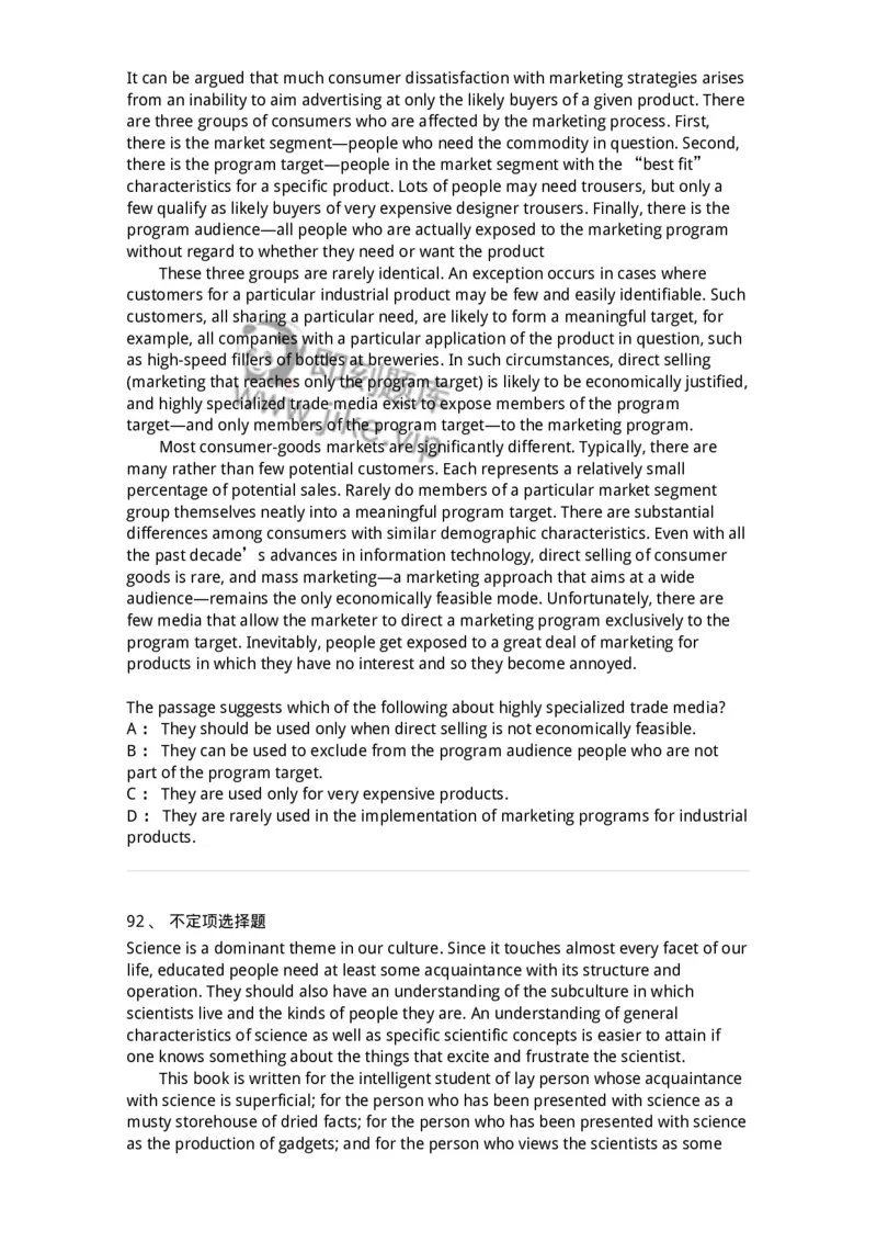 202-2025年军队文职人员招聘《英语语言文学》模拟预测2-137704_军队文职(1)_01.军队文职真题-专业课_（全）版本一（历年真题+章节练习+模拟题）_英语言文学(军队文职)_预测模拟_纯题目