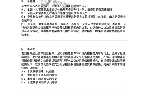 0-军队文职人员招聘《法学》模拟预测15-325742_军队文职(1)_01.军队文职真题-专业课_（全）版本一（历年真题+章节练习+模拟题）_法学(军队文职)_预测模拟_纯题目