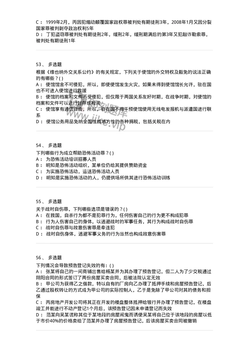 0-军队文职人员招聘《法学》模拟预测15-325742_军队文职(1)_01.军队文职真题-专业课_（全）版本一（历年真题+章节练习+模拟题）_法学(军队文职)_预测模拟_纯题目