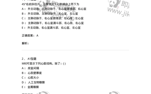 813005-循环系统影像诊断-174645_军队文职(1)_01.军队文职真题-专业课_（全）版本一（历年真题+章节练习+模拟题）_医学影像技术(军队文职)_章节练习_题目+解析