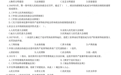 2013年军队文职人员招聘考试《公共科目》题_军队文职(1)_01.军队文职真题-公共课_版本二（2013-2025）_1.真题题目