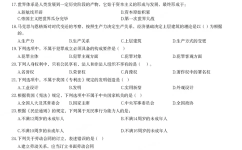 2013年军队文职人员招聘考试《公共科目》题_军队文职(1)_01.军队文职真题-公共课_版本二（2013-2025）_1.真题题目
