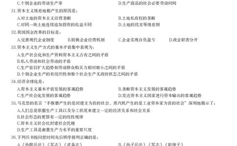 2013年军队文职人员招聘考试《公共科目》题_军队文职(1)_01.军队文职真题-公共课_版本二（2013-2025）_1.真题题目