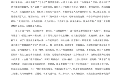 体育单招2024年语文真题卷及答案_006体育资料_语文2014-2025年真题+55套模拟卷_2014-2025年全国体育单招真题（语文）