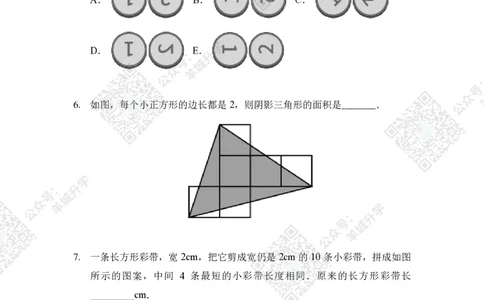 2020夏令营个人战5年级_希望杯IHC