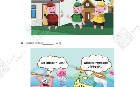 2020夏令营个人战5年级_希望杯IHC