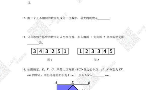 2020夏令营个人战5年级_希望杯IHC