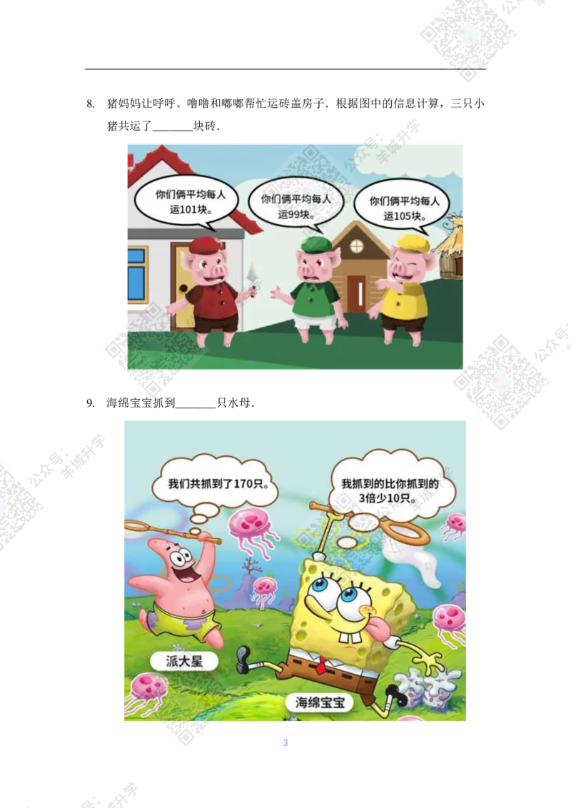 2020夏令营个人战5年级_希望杯IHC