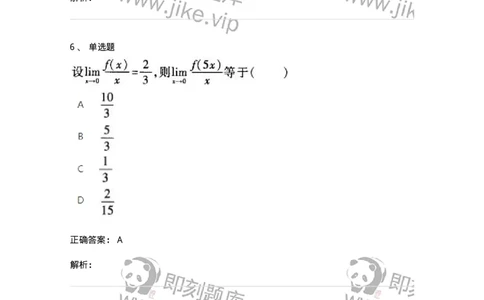 1602-2025年军队文职人员招聘《数学1》模拟预测1-137400_军队文职(1)_01.军队文职真题-专业课_（全）版本一（历年真题+章节练习+模拟题）_数学1(军队文职)_预测模拟_题目+解析