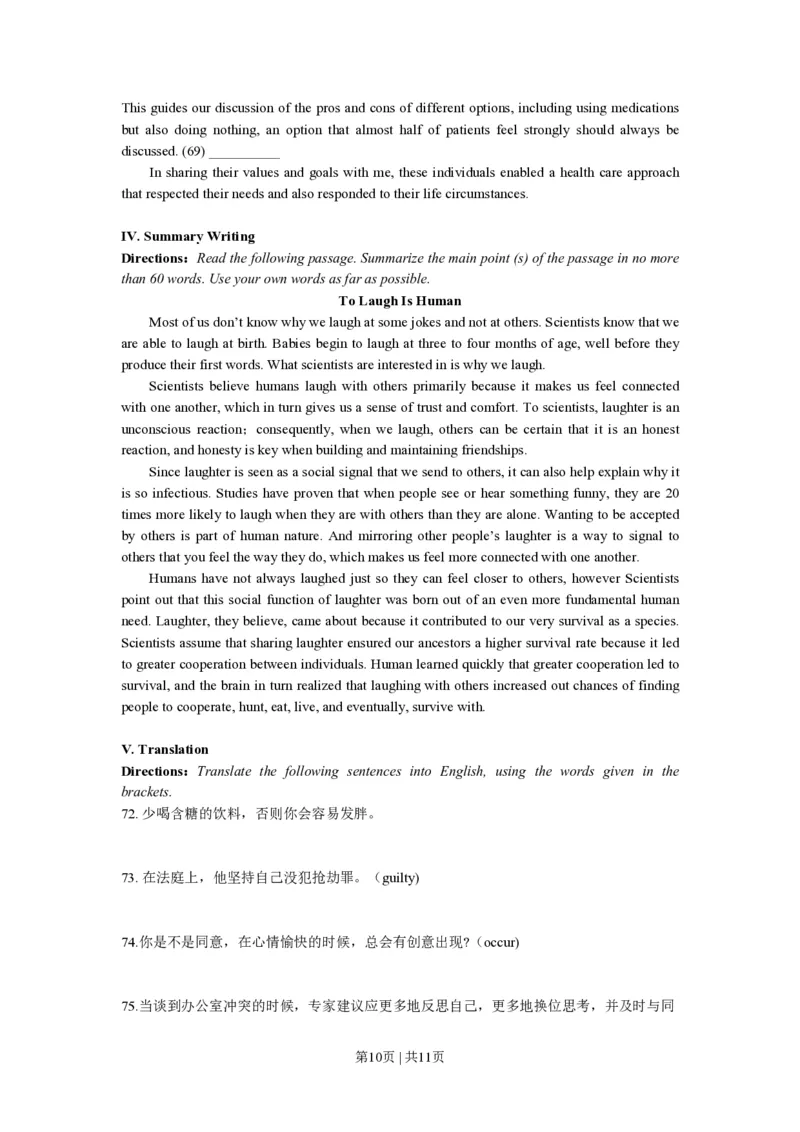 2018年高考英语试卷（上海）（春考）（空白卷）_英语历年高考真题_新&middot;PDF版2008-2025&middot;高考英语真题_英语（按试卷类型分类）2008-2025_自主命题卷&middot;英语（2008-2025）