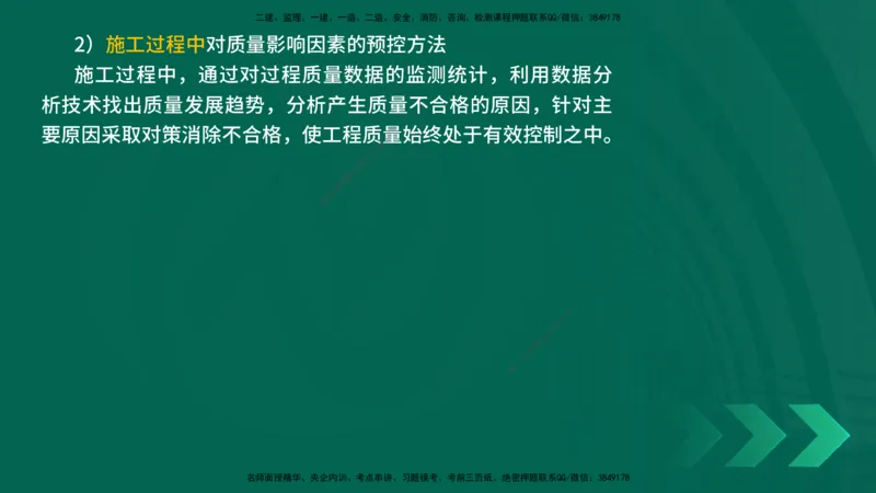 25年一建《机电实务》精讲第10章讲义在线版_2026年一级建造师_2026年一建机电_2025年一建机电SVIP_02-基础精讲✿高端面授✿深度强化_25-机电《教材精讲班》黄老师YL