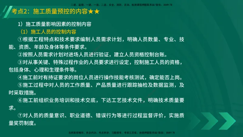 25年一建《机电实务》精讲第10章讲义在线版_2026年一级建造师_2026年一建机电_2025年一建机电SVIP_02-基础精讲✿高端面授✿深度强化_25-机电《教材精讲班》黄老师YL