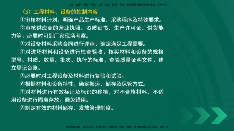 25年一建《机电实务》精讲第10章讲义在线版_2026年一级建造师_2026年一建机电_2025年一建机电SVIP_02-基础精讲✿高端面授✿深度强化_25-机电《教材精讲班》黄老师YL