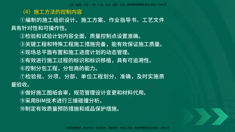 25年一建《机电实务》精讲第10章讲义在线版_2026年一级建造师_2026年一建机电_2025年一建机电SVIP_02-基础精讲✿高端面授✿深度强化_25-机电《教材精讲班》黄老师YL