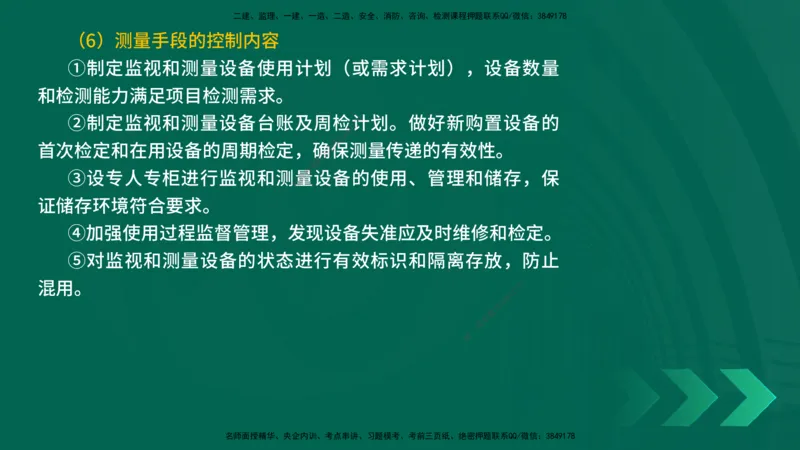 25年一建《机电实务》精讲第10章讲义在线版_2026年一级建造师_2026年一建机电_2025年一建机电SVIP_02-基础精讲✿高端面授✿深度强化_25-机电《教材精讲班》黄老师YL