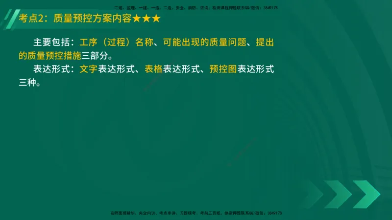 25年一建《机电实务》精讲第10章讲义在线版_2026年一级建造师_2026年一建机电_2025年一建机电SVIP_02-基础精讲✿高端面授✿深度强化_25-机电《教材精讲班》黄老师YL