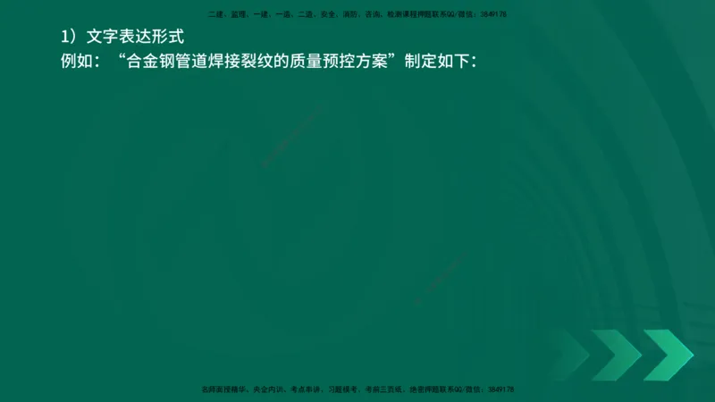 25年一建《机电实务》精讲第10章讲义在线版_2026年一级建造师_2026年一建机电_2025年一建机电SVIP_02-基础精讲✿高端面授✿深度强化_25-机电《教材精讲班》黄老师YL