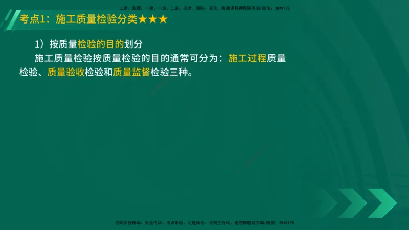 25年一建《机电实务》精讲第10章讲义在线版_2026年一级建造师_2026年一建机电_2025年一建机电SVIP_02-基础精讲✿高端面授✿深度强化_25-机电《教材精讲班》黄老师YL