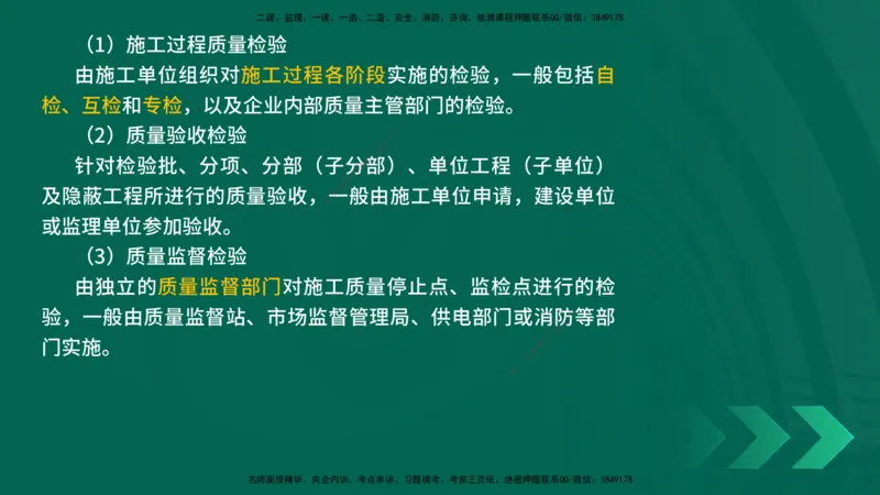 25年一建《机电实务》精讲第10章讲义在线版_2026年一级建造师_2026年一建机电_2025年一建机电SVIP_02-基础精讲✿高端面授✿深度强化_25-机电《教材精讲班》黄老师YL