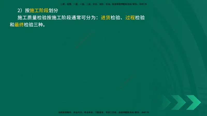 25年一建《机电实务》精讲第10章讲义在线版_2026年一级建造师_2026年一建机电_2025年一建机电SVIP_02-基础精讲✿高端面授✿深度强化_25-机电《教材精讲班》黄老师YL