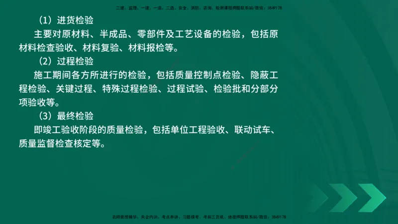 25年一建《机电实务》精讲第10章讲义在线版_2026年一级建造师_2026年一建机电_2025年一建机电SVIP_02-基础精讲✿高端面授✿深度强化_25-机电《教材精讲班》黄老师YL