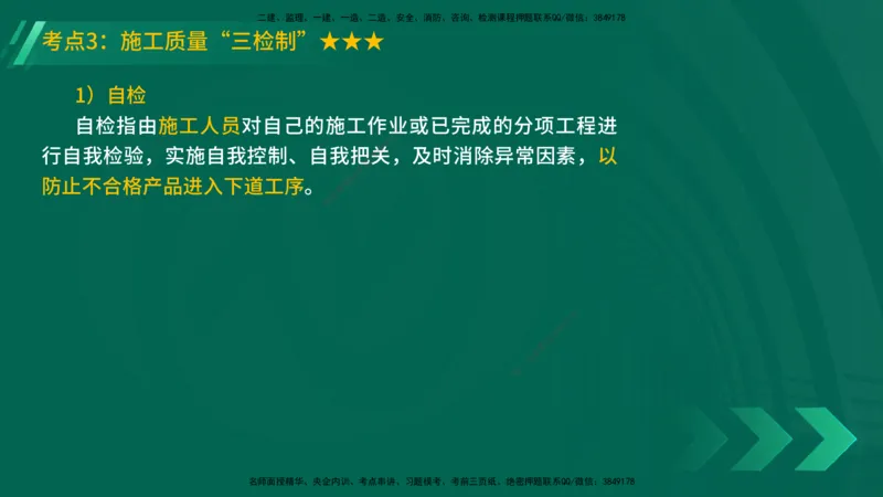 25年一建《机电实务》精讲第10章讲义在线版_2026年一级建造师_2026年一建机电_2025年一建机电SVIP_02-基础精讲✿高端面授✿深度强化_25-机电《教材精讲班》黄老师YL