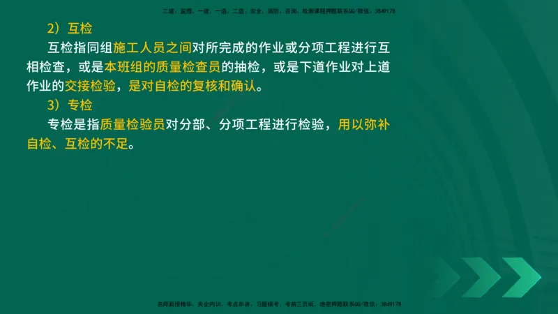 25年一建《机电实务》精讲第10章讲义在线版_2026年一级建造师_2026年一建机电_2025年一建机电SVIP_02-基础精讲✿高端面授✿深度强化_25-机电《教材精讲班》黄老师YL