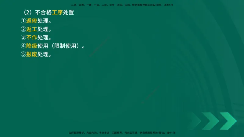 25年一建《机电实务》精讲第10章讲义在线版_2026年一级建造师_2026年一建机电_2025年一建机电SVIP_02-基础精讲✿高端面授✿深度强化_25-机电《教材精讲班》黄老师YL