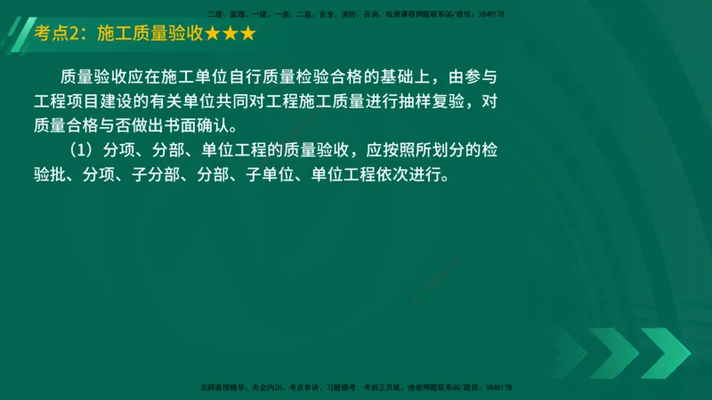 25年一建《机电实务》精讲第10章讲义在线版_2026年一级建造师_2026年一建机电_2025年一建机电SVIP_02-基础精讲✿高端面授✿深度强化_25-机电《教材精讲班》黄老师YL