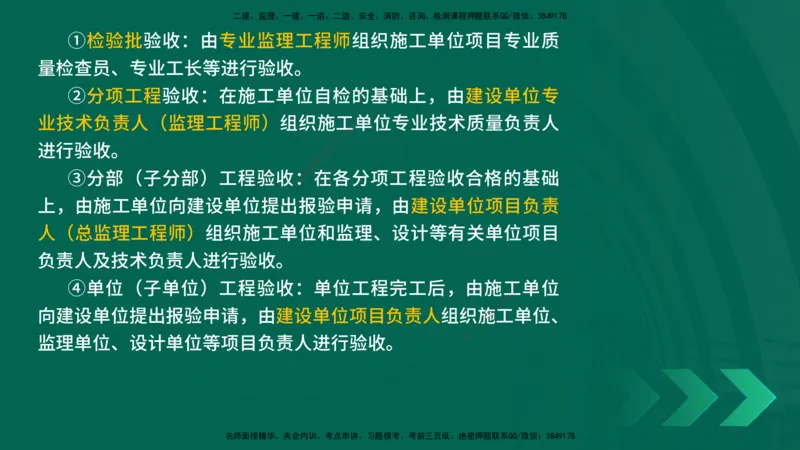 25年一建《机电实务》精讲第10章讲义在线版_2026年一级建造师_2026年一建机电_2025年一建机电SVIP_02-基础精讲✿高端面授✿深度强化_25-机电《教材精讲班》黄老师YL