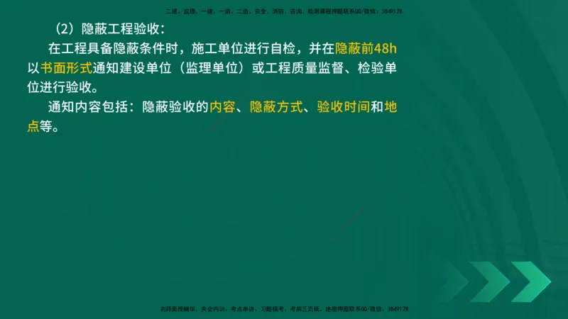 25年一建《机电实务》精讲第10章讲义在线版_2026年一级建造师_2026年一建机电_2025年一建机电SVIP_02-基础精讲✿高端面授✿深度强化_25-机电《教材精讲班》黄老师YL