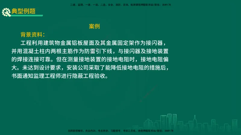 25年一建《机电实务》精讲第10章讲义在线版_2026年一级建造师_2026年一建机电_2025年一建机电SVIP_02-基础精讲✿高端面授✿深度强化_25-机电《教材精讲班》黄老师YL