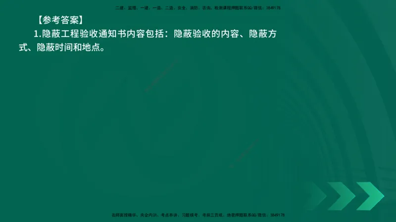 25年一建《机电实务》精讲第10章讲义在线版_2026年一级建造师_2026年一建机电_2025年一建机电SVIP_02-基础精讲✿高端面授✿深度强化_25-机电《教材精讲班》黄老师YL