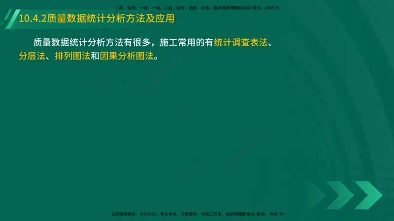 25年一建《机电实务》精讲第10章讲义在线版_2026年一级建造师_2026年一建机电_2025年一建机电SVIP_02-基础精讲✿高端面授✿深度强化_25-机电《教材精讲班》黄老师YL