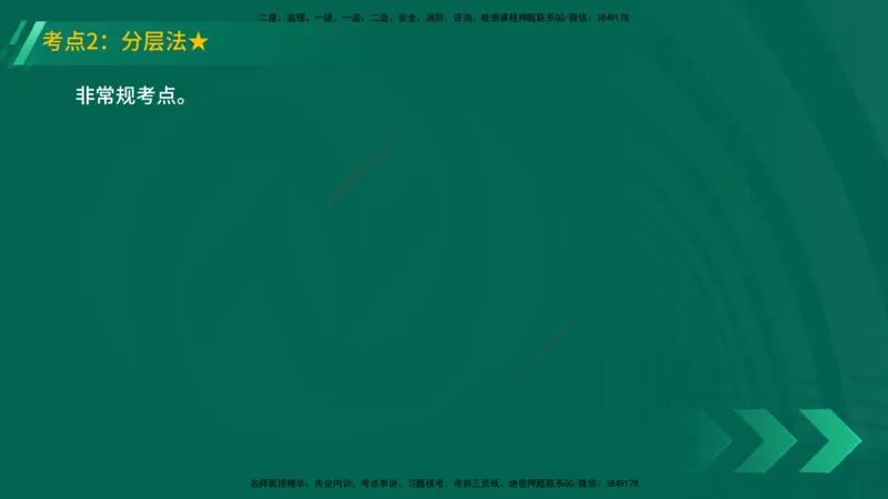 25年一建《机电实务》精讲第10章讲义在线版_2026年一级建造师_2026年一建机电_2025年一建机电SVIP_02-基础精讲✿高端面授✿深度强化_25-机电《教材精讲班》黄老师YL