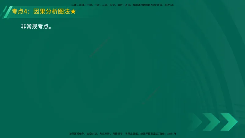 25年一建《机电实务》精讲第10章讲义在线版_2026年一级建造师_2026年一建机电_2025年一建机电SVIP_02-基础精讲✿高端面授✿深度强化_25-机电《教材精讲班》黄老师YL