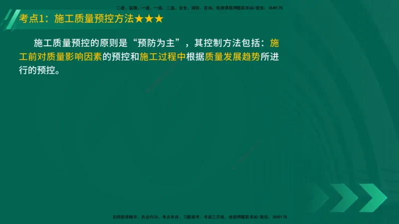 25年一建《机电实务》精讲第10章讲义在线版_2026年一级建造师_2026年一建机电_2025年一建机电SVIP_02-基础精讲✿高端面授✿深度强化_25-机电《教材精讲班》黄老师YL