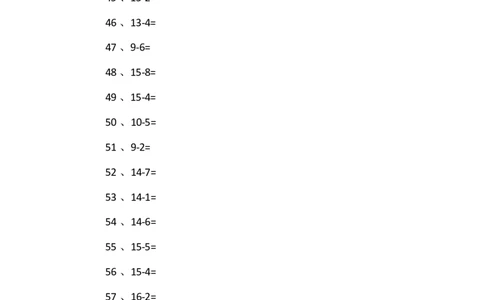 15以内减法第21~40篇_小学数学口算竖式脱式计算应用题一二三四五六年级上下册电_小学数学口算题库电子版（1-6）_小学数学口算一年级_口算题适合1年级(含答案）