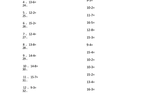 15以内减法第21~40篇_小学数学口算竖式脱式计算应用题一二三四五六年级上下册电_小学数学口算题库电子版（1-6）_小学数学口算一年级_口算题适合1年级(含答案）