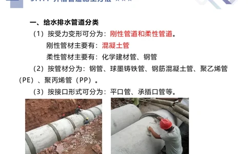 08.2025谢明凤-核心考点速记-市政实务8_2026年一级建造师_2026年一建市政_2025年一建市政SVIP_02-基础精讲✿高端面授✿深度强化_38-市政《核心考点速记》谢明凤HX_讲义