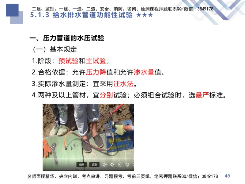 08.2025谢明凤-核心考点速记-市政实务8_2026年一级建造师_2026年一建市政_2025年一建市政SVIP_02-基础精讲✿高端面授✿深度强化_38-市政《核心考点速记》谢明凤HX_讲义