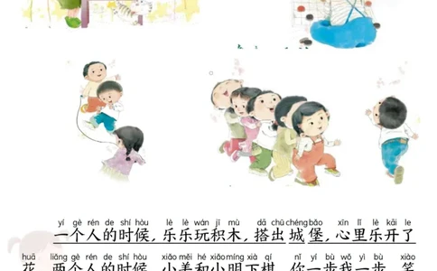 1094一年级下册语文教科书里的看图写话_一年级上下册资料_一年级下册小红书同款资料_一下数学