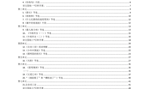 五（上）阅读理解专项练习_1-6上册阅读理解