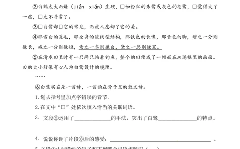 五（上）阅读理解专项练习_1-6上册阅读理解