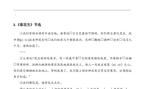 五（上）阅读理解专项练习_1-6上册阅读理解