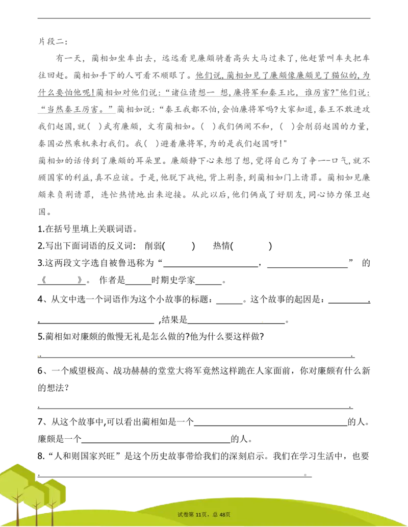 五（上）阅读理解专项练习_1-6上册阅读理解