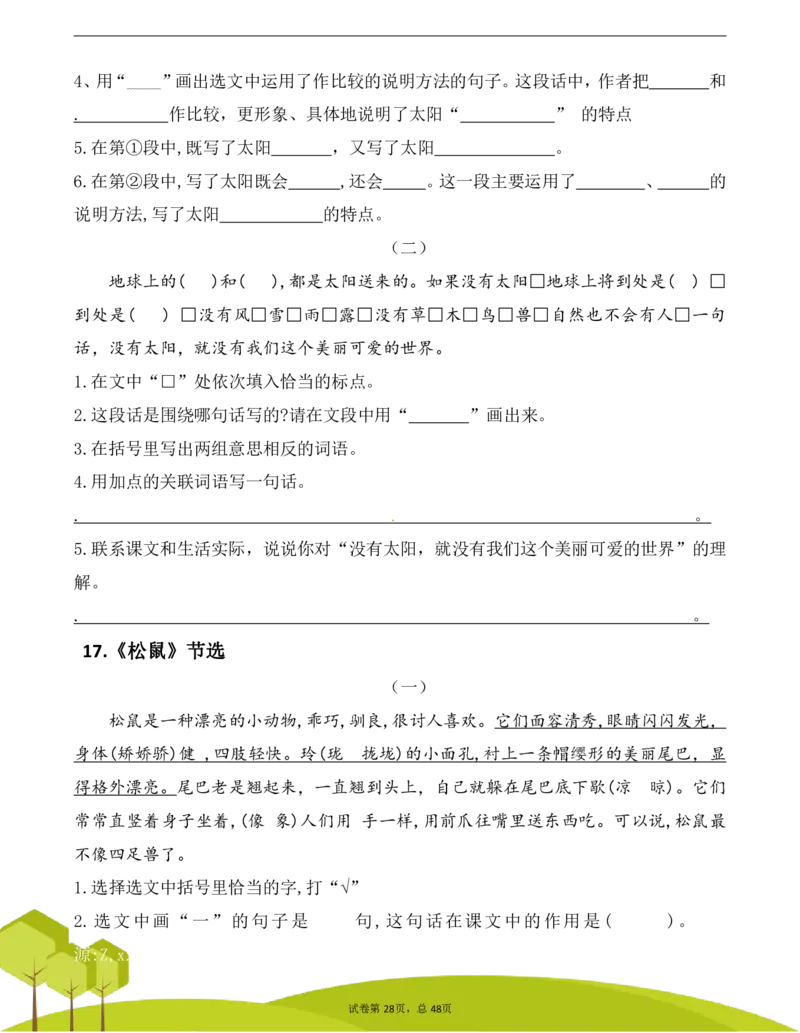 五（上）阅读理解专项练习_1-6上册阅读理解